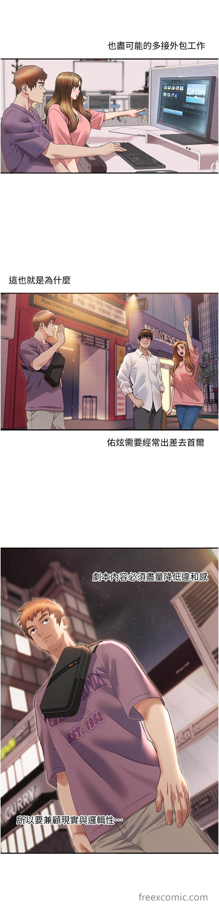 第3话 当场被自慰! 图 9