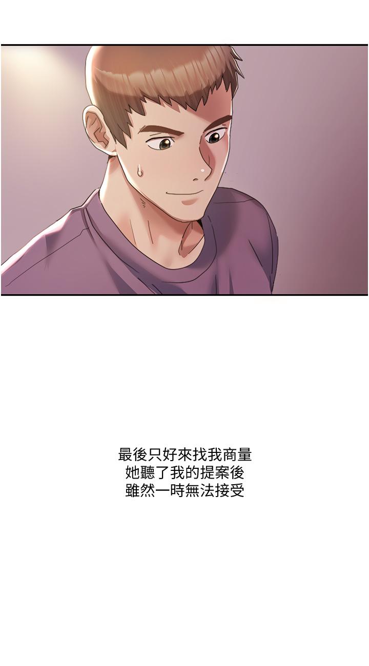 第3话 当场被自慰! 图 11