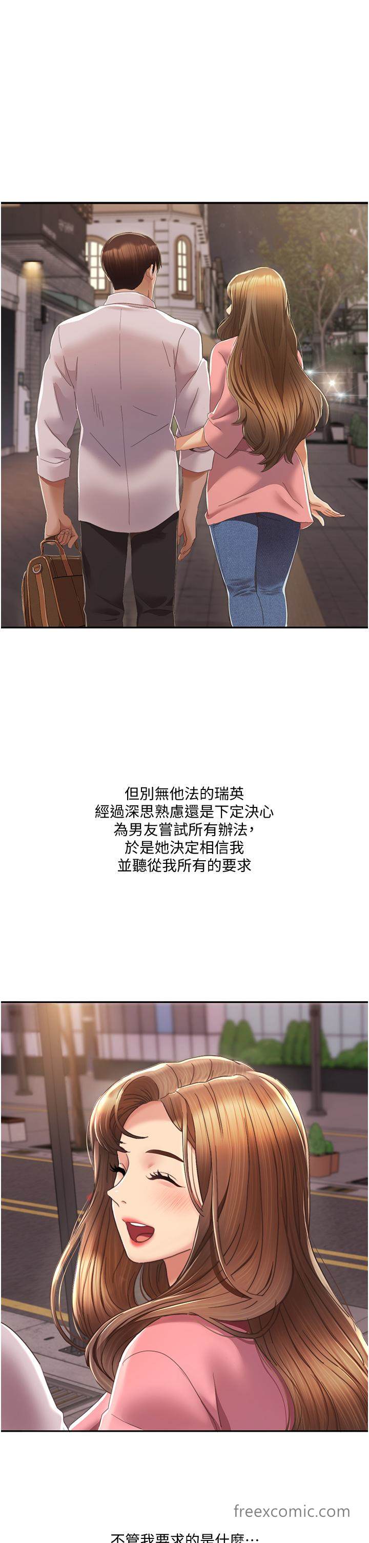 第3话 当场被自慰! 图 12