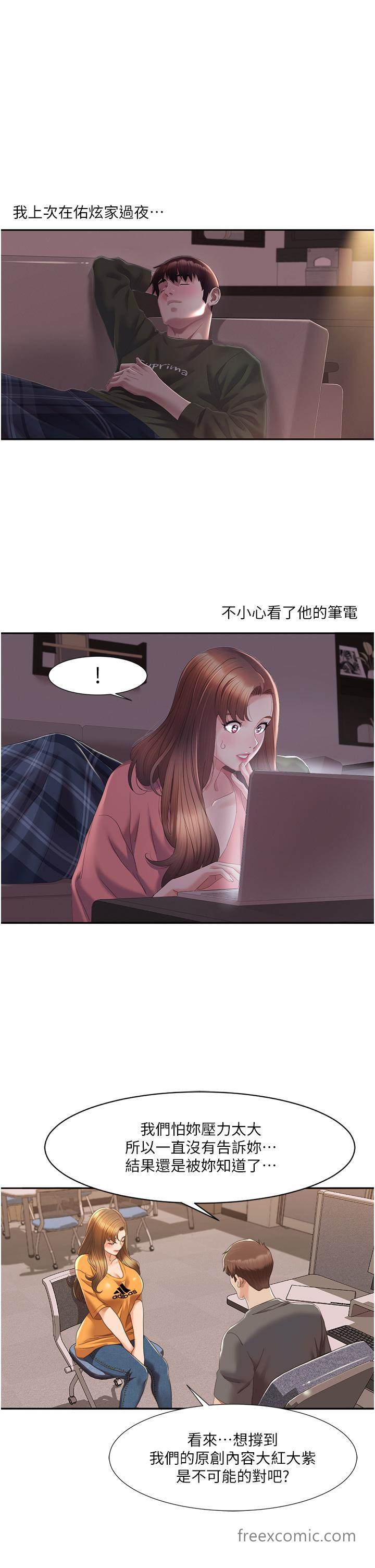 第3话 当场被自慰! 图 16