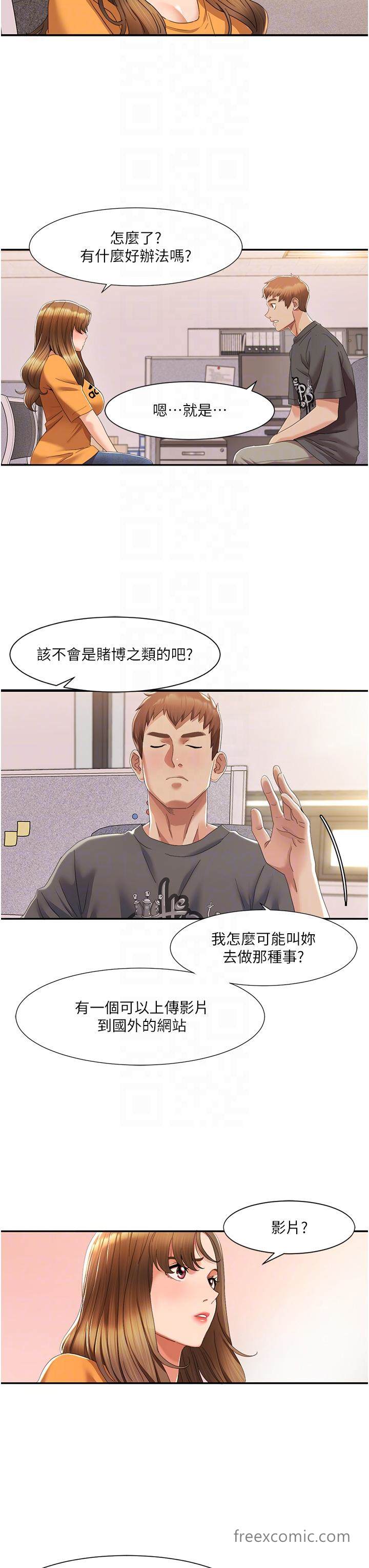 第3话 当场被自慰! 图 18
