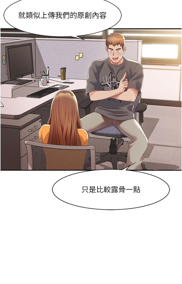 第3话 当场被自慰! 图 19