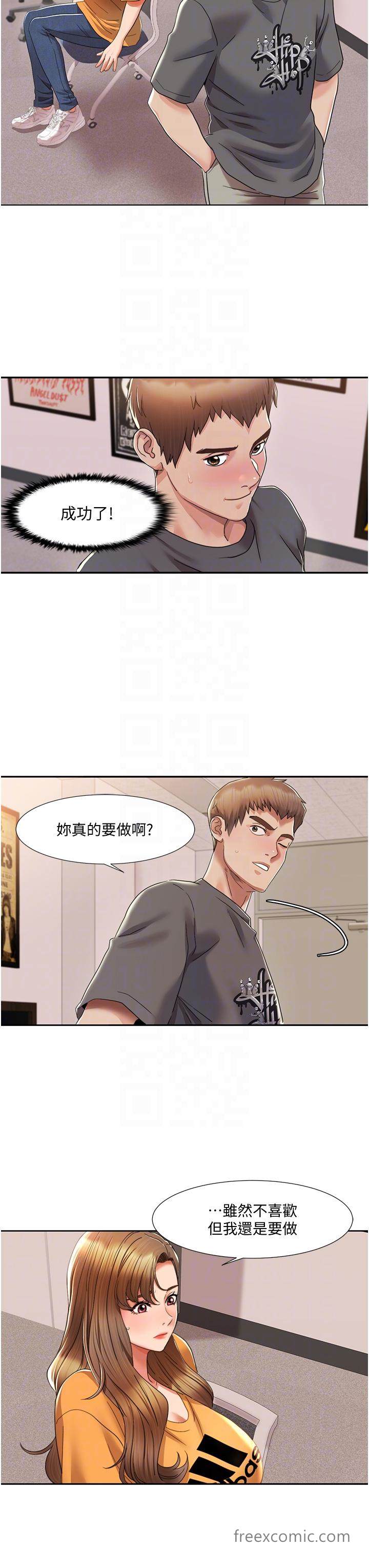 第3话 当场被自慰! 图 22