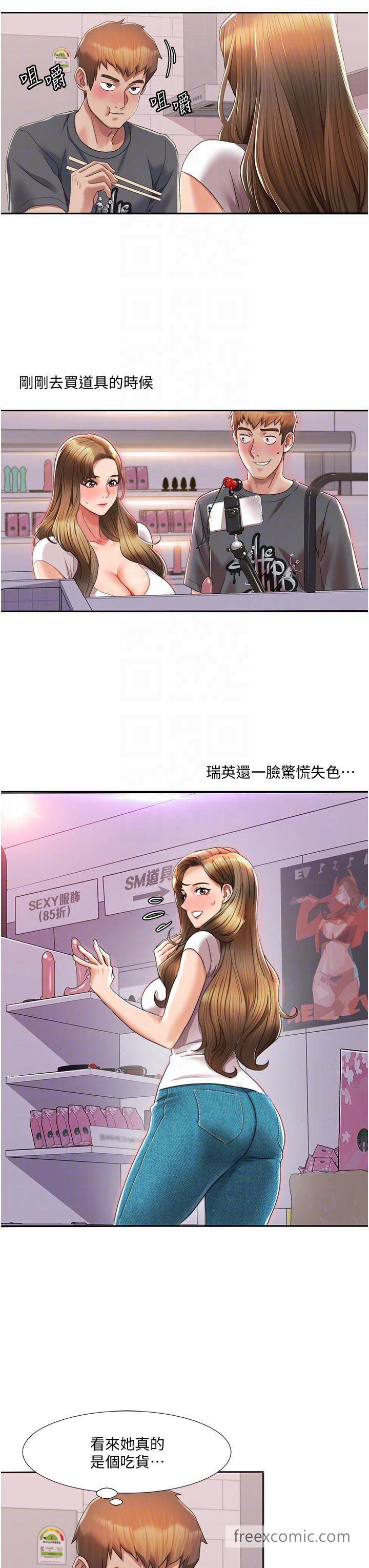 第3话 当场被自慰! 图 26