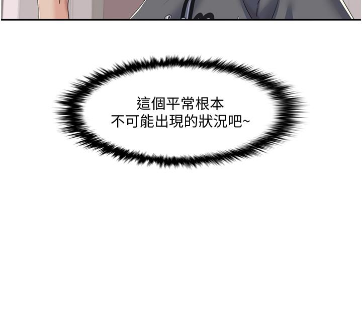 第3话 当场被自慰! 图 31