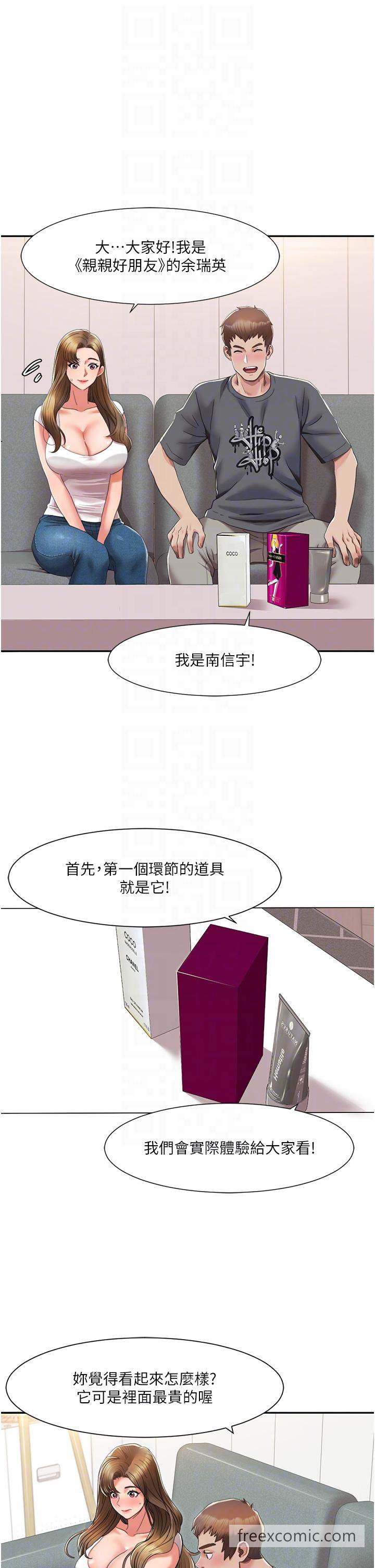 第3话 当场被自慰! 图 32