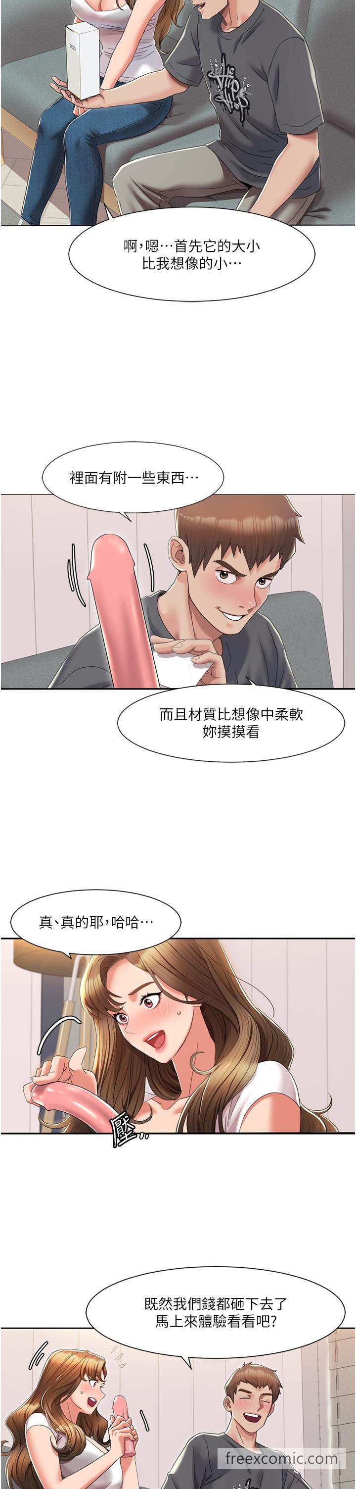第3话 当场被自慰! 图 33