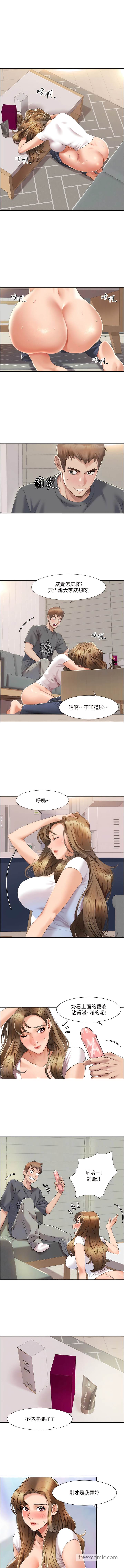 第4话 朋友马子帮我尻枪 图 2