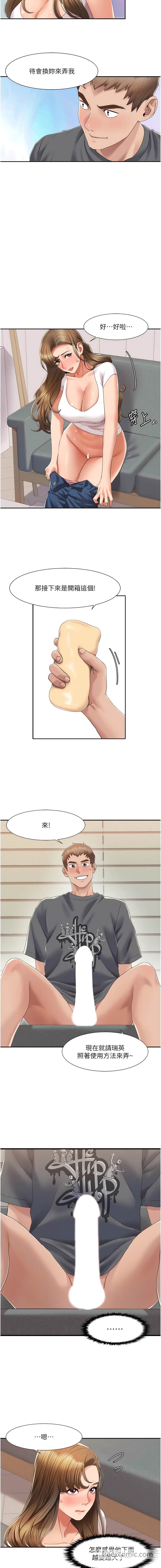 第4话 朋友马子帮我尻枪 图 3