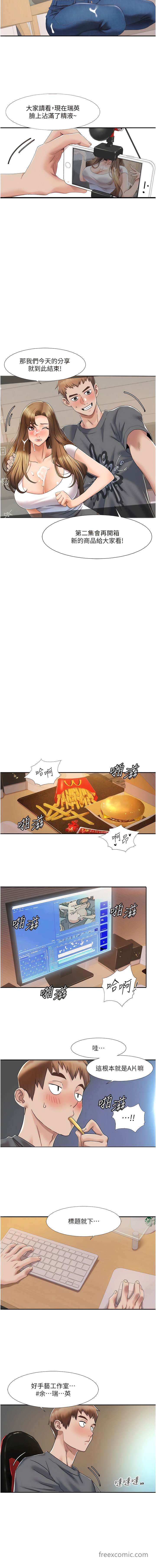 第4话 朋友马子帮我尻枪 图 7