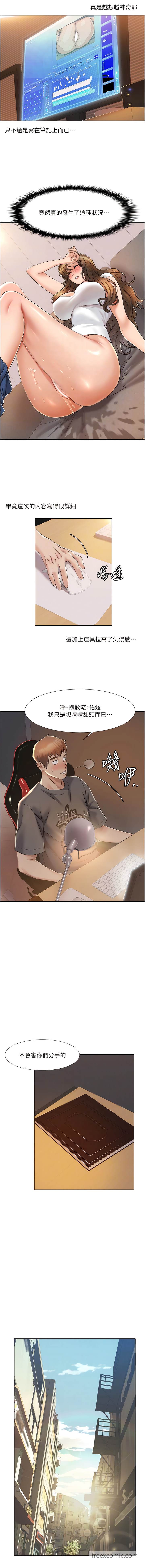 第4话 朋友马子帮我尻枪 图 8