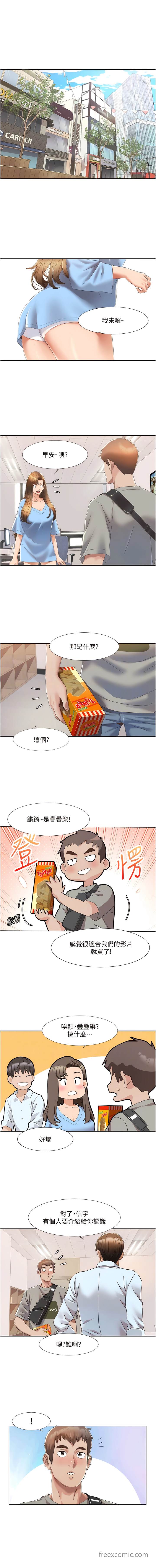 第4话 朋友马子帮我尻枪 图 9