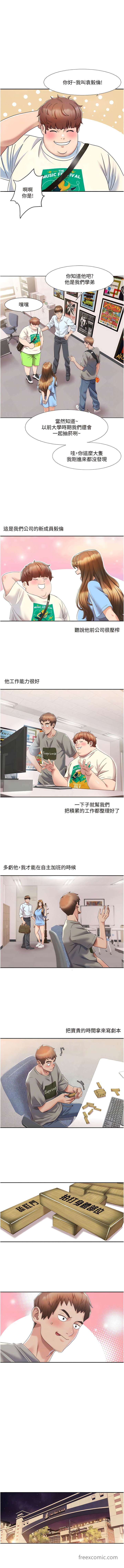 第4话 朋友马子帮我尻枪 图 10