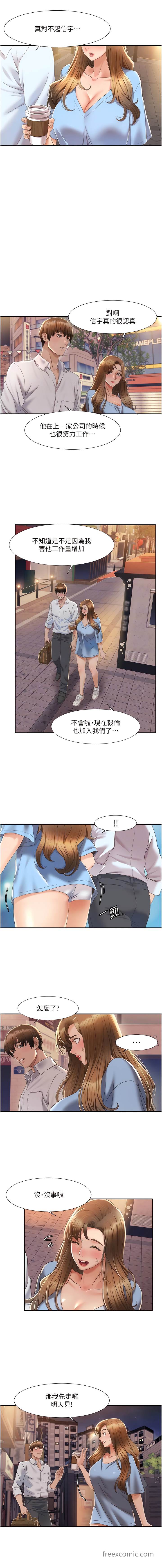 第4话 朋友马子帮我尻枪 图 11