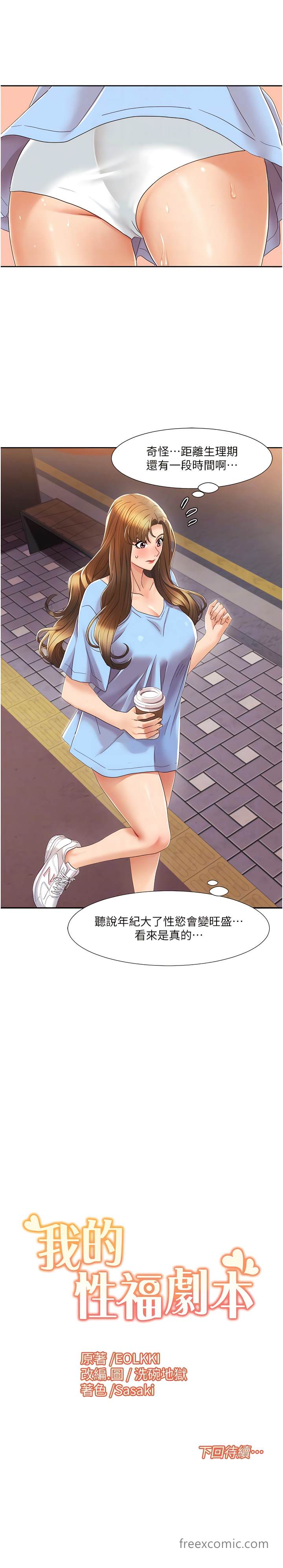 第4话 朋友马子帮我尻枪 图 12