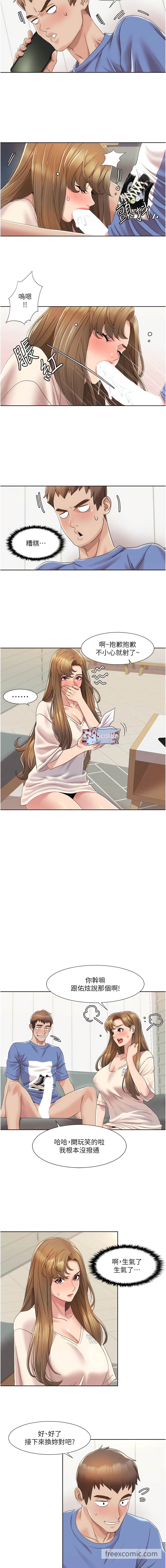 第5话 不小心滑进去了… 图 9