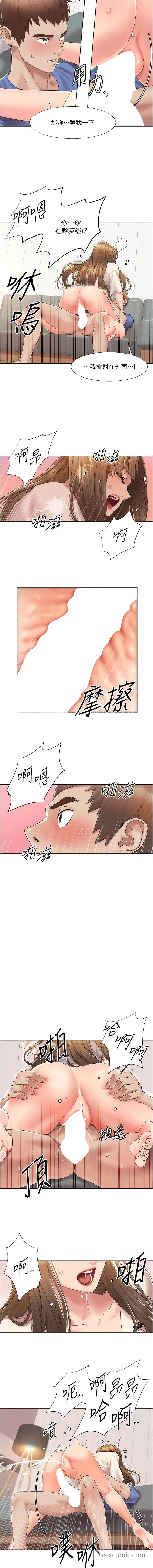 第6话 不知不觉填满全身 图 4