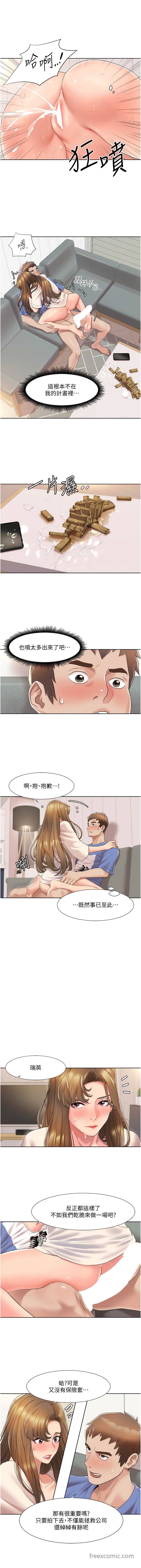 第6话 不知不觉填满全身 图 5