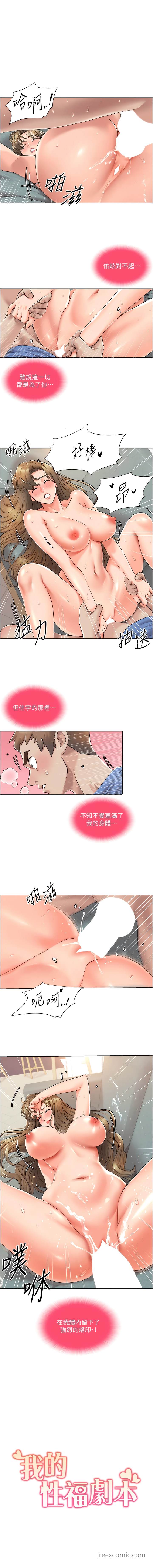 第7话 要试试无套吗? 图 1
