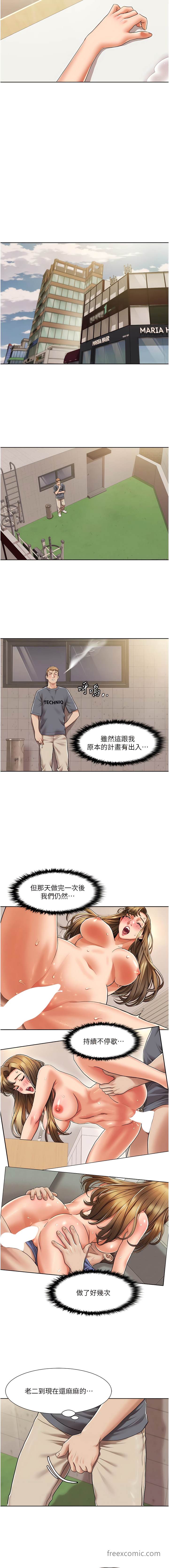 第7话 要试试无套吗? 图 3