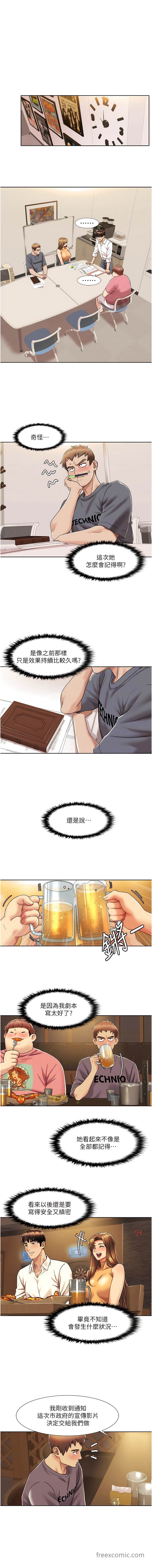 第7话 要试试无套吗? 图 5