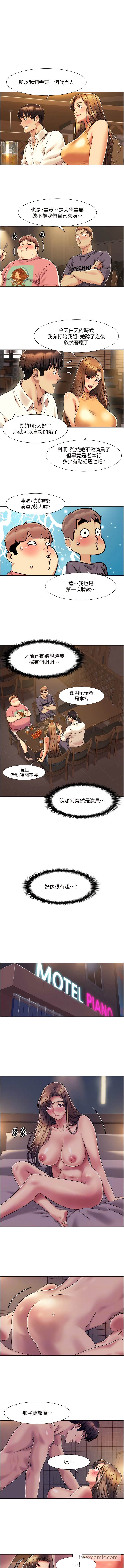 第7话 要试试无套吗? 图 6