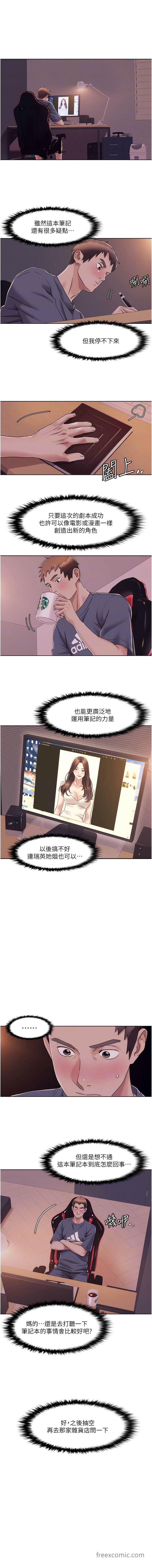 第7话 要试试无套吗? 图 8