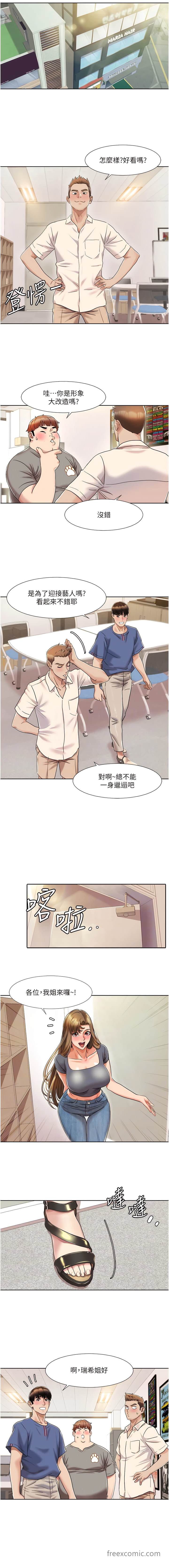 第7话 要试试无套吗? 图 9